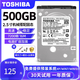 500G筆記本機(jī)械硬盤(pán)MQ01ACF050 2.5英寸7mm7200轉(zhuǎn)16M串口SATA3