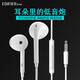 漫步者（EDIFIER） H180 Plus手機音樂(lè )耳機半入耳式重低音耳麥立體聲K歌手機通用MIC H180plus 白色-3.5MM