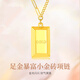 VIGG黃金項鏈女999足金小金磚金條吊墜生日情人節禮物送女友老婆媽媽 999足金套鏈（5G工藝）約4.4g