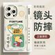 XP適用蘋(píng)果15promax手機殼鏡頭全包iphone15promax軟散熱硅膠男防摔高級感蠟筆小新-古董白小新發(fā)財