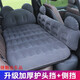 捷魅業(yè) 車(chē)載充氣床墊suv 汽車(chē)后排座兒童床家用轎車(chē)通用氣墊床睡墊后座旅行車(chē)內睡覺(jué)床 卡通豪華款帶護頭+寬側擋 黑色 大眾新速騰邁騰途昂途觀(guān)L朗逸帕薩特凌渡POLO