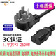 壹貝優(yōu)D10 電腦主機(jī) 服務(wù)器1.5平3C大功率電源 國(guó)標(biāo)三孔品尾顯示器電飯煲充電插頭電源線 連接器 品字尾 1.平方 電源線 5米