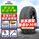 NEXEN汽車輪胎/耐克森輪胎 225/45R17 91W 【CX SH6】原配現(xiàn)代第七代伊蘭特