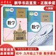 【新華正版套裝 現(xiàn)貨】六三制3九年級(jí)數(shù)學(xué)上下冊(cè)課本人教版9九年級(jí)上下冊(cè)數(shù)學(xué)書教材學(xué)生用書教科書人民教育出版社