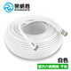 榮威勝 室內(nèi)超六類網(wǎng)線cat6e工程家用電腦寬帶監(jiān)控成品網(wǎng)絡(luò)跳線100米千兆高速網(wǎng)絡(luò)連接線  白色 RWS-CPWX-LL