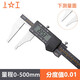 上工 電子數(shù)顯卡尺0-500mm 分度值0.01 三按鍵游標(biāo)卡尺 不銹鋼 高精度 下測量面