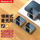 紐曼 MC80領(lǐng)夾麥克風(fēng)無(wú)線(xiàn)麥藍牙小蜜蜂直播設備視頻拍攝相機收音麥采訪(fǎng)會(huì )議錄音降噪麥克風(fēng)無(wú)線(xiàn)麥克風(fēng) 蘋(píng)果專(zhuān)用-雙麥版【送蘋(píng)果轉接頭】