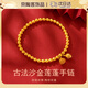 oein兩世歡古法沙金手鏈金鐲子假黃金結(jié)婚擺拍素圈飾品送女友送老婆 【蓮蓬手鏈】禮盒裝 【彈力繩】適用90-140斤