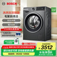 博世（BOSCH）4系星云灰 10KG洗烘一體機(jī) 全自動(dòng)家用滾筒洗衣機(jī) 熱風(fēng)除菌 羊毛洗護(hù) 毛絮自清潔 強(qiáng)力去漬 除螨洗 【店鋪爆款】WNA252010W