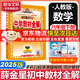 【2026學年】2025秋季新版中學教材全解八年級上冊下冊語文數(shù)學物理化學教材全解同步人教版讀初二年級同步教材解讀講解復習資料書 薛金星 八年級下冊【數(shù)學】人教版