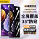 KEKLLE【兩片裝】適用紅米note12Turbo防窺鋼化膜note12turbo手機膜保護(hù)膜超薄防偷窺全屏防摔抗指紋