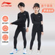 李寧（LI-NING）兒童緊身衣速干壓縮健身衣褲運動(dòng)訓練服跑步籃球足球打底衣男女童 黑色緊身套裝【緊身長(cháng)袖+長(cháng)褲】 160碼 【適合身高150-165cm】