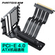 PHANTEKS追風者PCI-E 5.0/4.0黑豎裝顯卡支架套件/7槽位ATX機箱改裝升級/220mm延長線/EMI防電磁干擾/5090
