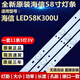 貝柚全新原裝海信LED58K300U液晶電視機背光燈條L.D58051330-003AS-M 原裝【一套11條7燈】鋁基板