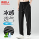 南極人冰絲褲男涼感防曬速干褲運(yùn)動(dòng)褲寬松休閑褲透氣褲子夏季男黑色 L