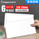 金蝶（kingdee）50張6號白色無字信封230*120mm 空白票據(jù)收據(jù)袋全白邀請函信封簡約商務