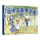 彼得在藍莓王國 國際繪本大師作品（瑞典國寶級繪本大師艾莎 貝斯蔻作品）糖果魚童書出品