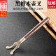 京橘 q鑄鐵茶壺用壺蓋夾茶壺配件功夫茶道壺蓋叉鐵壺銅壺防燙茶具配件 黑檀木壺蓋叉【1把裝】