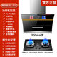 美家好太太抽油煙機(jī) 新品上市側(cè)吸式油煙機(jī) 爆吸大吸力抽煙機(jī) 自動(dòng)清洗吸油煙機(jī) 煙灶套裝家用廚房電器 最新升級爆吸900寬煙機(jī)+天然氣方型鴛鴦九腔灶