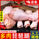 途象【琵琶腿特價】原切農(nóng)家大雞腿肉精修現(xiàn)宰土雞腿紅燒鹵燉鮮嫩雞腿 原切【多人選擇】琵琶腿整箱十斤