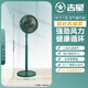 吉星電風(fēng)扇空氣循環(huán)扇彩鋁風(fēng)葉家用香薰智能遙控落地扇臥室小型臺(tái)立式風(fēng)扇 10寸升級(jí)款 鈦灰色【鋁葉機(jī)械】