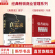 【正版包郵】真需求 梁寧 著 講述最本質(zhì)的商業(yè)真相，給你一個全新的思考框架 真需求書 相關(guān)書籍可選 新華書店旗艦店企業(yè)管理創(chuàng)業(yè)經(jīng)濟金融正版圖書書籍 暢銷系列2冊【真需求 梁寧+強者破局 馮唐】