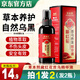 草本熙藏紅花養發(fā)精華液正品方旗養發(fā)艦烏黑營(yíng)發(fā)店 2瓶裝=每瓶/14.9