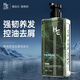 赫恩男士洗發(fā)水古龍去屑控油止癢洗發(fā)露凈爽海洋香氛持久留香洗頭膏男 男士專用洗發(fā)水1瓶500ml