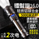 MDUG戶外手電筒強(qiáng)光100000流明穿天炮三千米強(qiáng)光家用手電筒登山手電筒 新鐳射激光GM98一電-智能電顯-可充手機(jī)