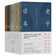 講談社·諸子的精神（套裝共6冊）