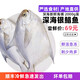 銀鯧魚(yú)4斤大新鮮深海海鮮冷凍白鯧魚(yú)大水產(chǎn)平魚(yú)扁魚(yú)鯧魚(yú)新鮮冷凍