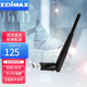 EDIMAX Linux無線網(wǎng)卡免驅(qū)Ubuntu臺(tái)式機(jī)USB筆記本wifi連接樹莓派Win10 EW-7822UAn 支持2.4g 不支持5g
