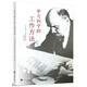 學(xué)習列寧的工作方法
