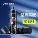 杰威爾男士激爽強塑定型噴霧338ml（造型干膠 發(fā)膠噴霧 干爽持久定型）