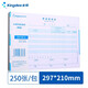 Kingdee A4費用報銷單差旅費報銷單 原始單據(jù)粘貼單 財務(wù)報銷憑證250張/5本/包 可定制 【70克加厚款】A4費用報銷單 297*210mm