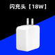 原奘 適用于vivo充電器數據線(xiàn)y83 y9 y50t y5S y51 u3x Y7s/Z5x x21/Y30/Y97/S1 y70  x9/plus充電頭線(xiàn) 18w充電頭