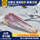 蒙大廚巴彥淖爾山羊-羊小腿 內(nèi)蒙古草原散養(yǎng)生鮮小羊腿新鮮冷凍羊腱子 1盒（2根400g起）