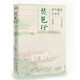 琵琶行：詩(shī)與畫(huà)的生命史（首部“琵琶行”詩(shī)書(shū)畫(huà)同題鑒賞，領(lǐng)略白居易傳世名篇的千載魅力）