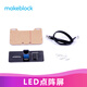 MAKEBLOCK童心制物 LED表情面板 mbot機器人升級配件makex比賽