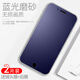 朗美奇 適用蘋果7plus/蘋果8plus鋼化膜全屏磨砂膜iphone7 plus手機貼膜蘋果6s plus全屏藍光防指紋游戲p 新無邊*微磨砂藍光*護眼防汗*2片裝 蘋果7plus/8plus通用版