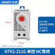 正泰（CHNT）機柜溫控器NTK1-111G風(fēng)扇溫度控制開(kāi)關(guān)自動(dòng)恒溫【搭配加熱器NTR1】 NTK1-211G常閉款 低溫啟動(dòng)加熱