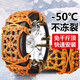 卡斯蘭汽車(chē)防滑鏈suv轎車(chē)面包車(chē)商務(wù)車(chē)通用輪胎防滑鏈越野車(chē)雪地防滑鏈 TPU款【橘黃6片裝(3片/胎)】