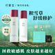 初夏堂水乳套裝金縷梅水乳控油保濕補(bǔ)水護(hù)膚品化妝品禮盒潔面乳組合 【干敏救星】積雪草水乳2件套