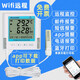妙昕無(wú)線(xiàn)wifi溫濕度記錄儀機房報警檔案室工業(yè)遠程實(shí)時(shí)監測手機app TH40W-EX