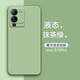 特七 適用vivo s15pro手機殼S15液態(tài)硅膠vivos15e保護套超薄鏡頭全包軟殼防摔手機套V2190A簡(jiǎn)約款磨砂 vivo S15Pro【抹茶綠】+送膜
