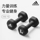 adidas阿迪達(dá)斯啞鈴健身六角啞鈴男女運(yùn)動(dòng)浸塑包膠家用啞鈴肌肉手臂塑形 1kg六角啞鈴一對(duì)裝 0KG 不同規(guī)格重量不同