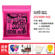 ERNIE BALL美產(chǎn)EB電吉他弦線(xiàn)套裝Ernie Ball2221/2223防銹琴弦初學(xué)者一套6根 【熱銷(xiāo)推薦】2223(09-42)+禮