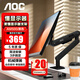 AOC AM500PLUS  顯示器支架 桌面升降電腦顯示器支架臂 顯示器增高架免打孔 旋轉電腦架 AM500黑/2-9kg/17-34英寸