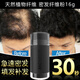 minnow【掩蓋稀發(fā)】頭發(fā)纖維粉27.5g 黑色發(fā)際線(xiàn)粉頭頂發(fā)稀少假發(fā)美發(fā)粉 黑色系 16g