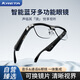 KRETA AI智能藍牙眼鏡 非骨傳導 音頻定向藍牙耳機 音樂(lè )通話(huà) 感光變色防藍光太陽(yáng)鏡 可換鏡片